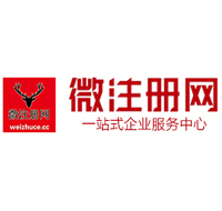 惠东贵阳公司注册之公司注册流程知识总结
